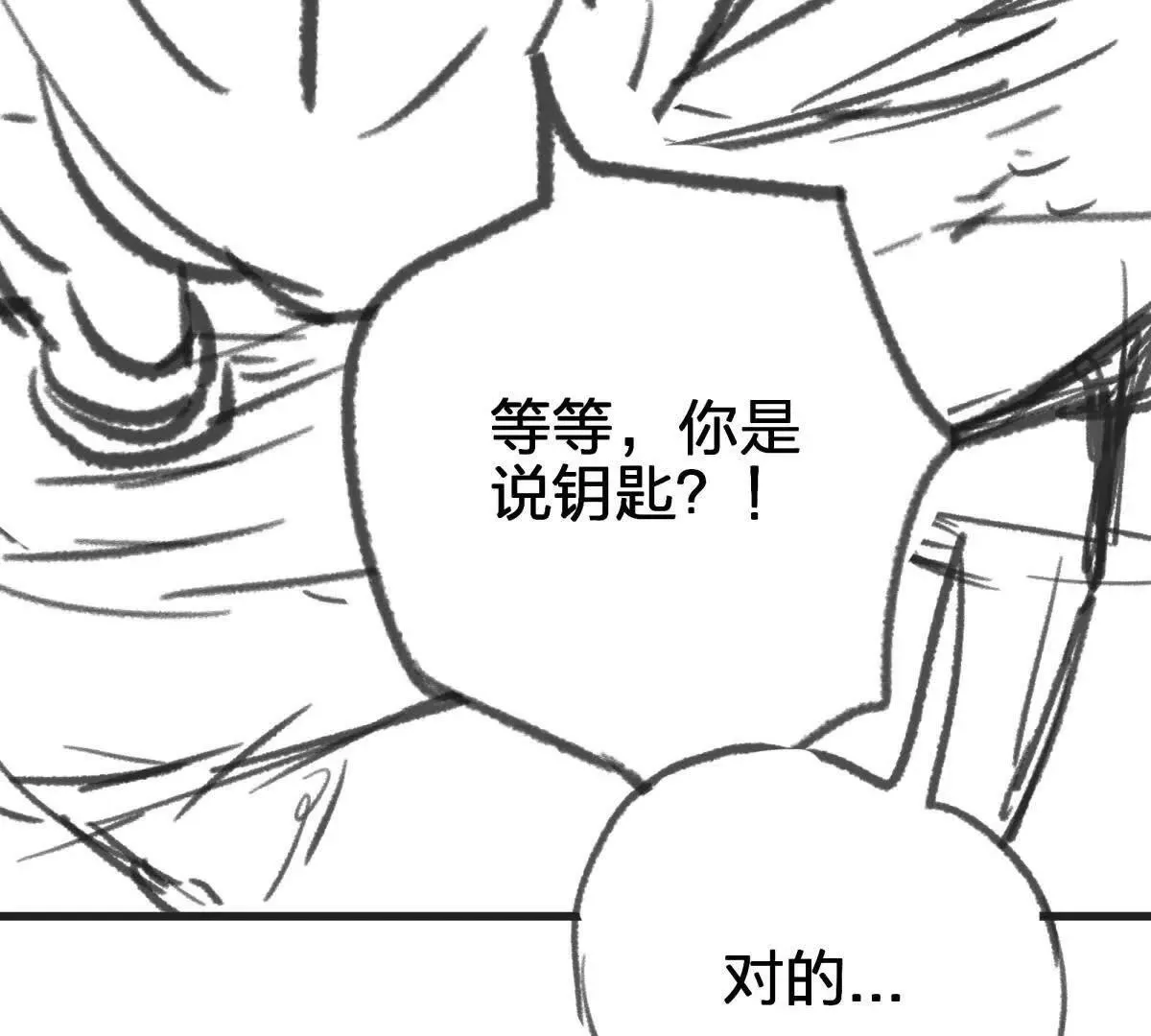 灭世之蛋142