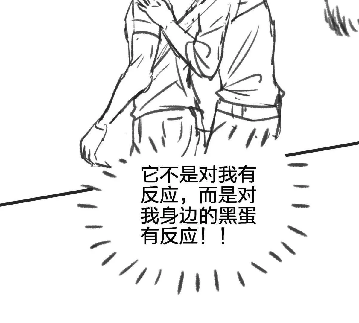 强悍的黑蛋66