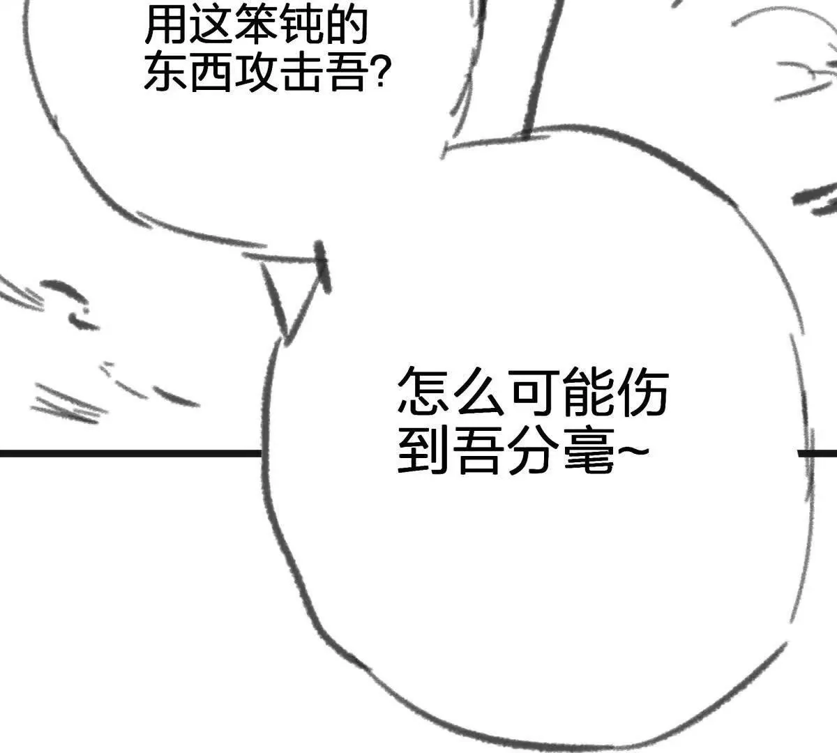灭世之蛋133