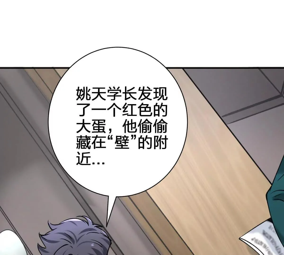 红蛋？71