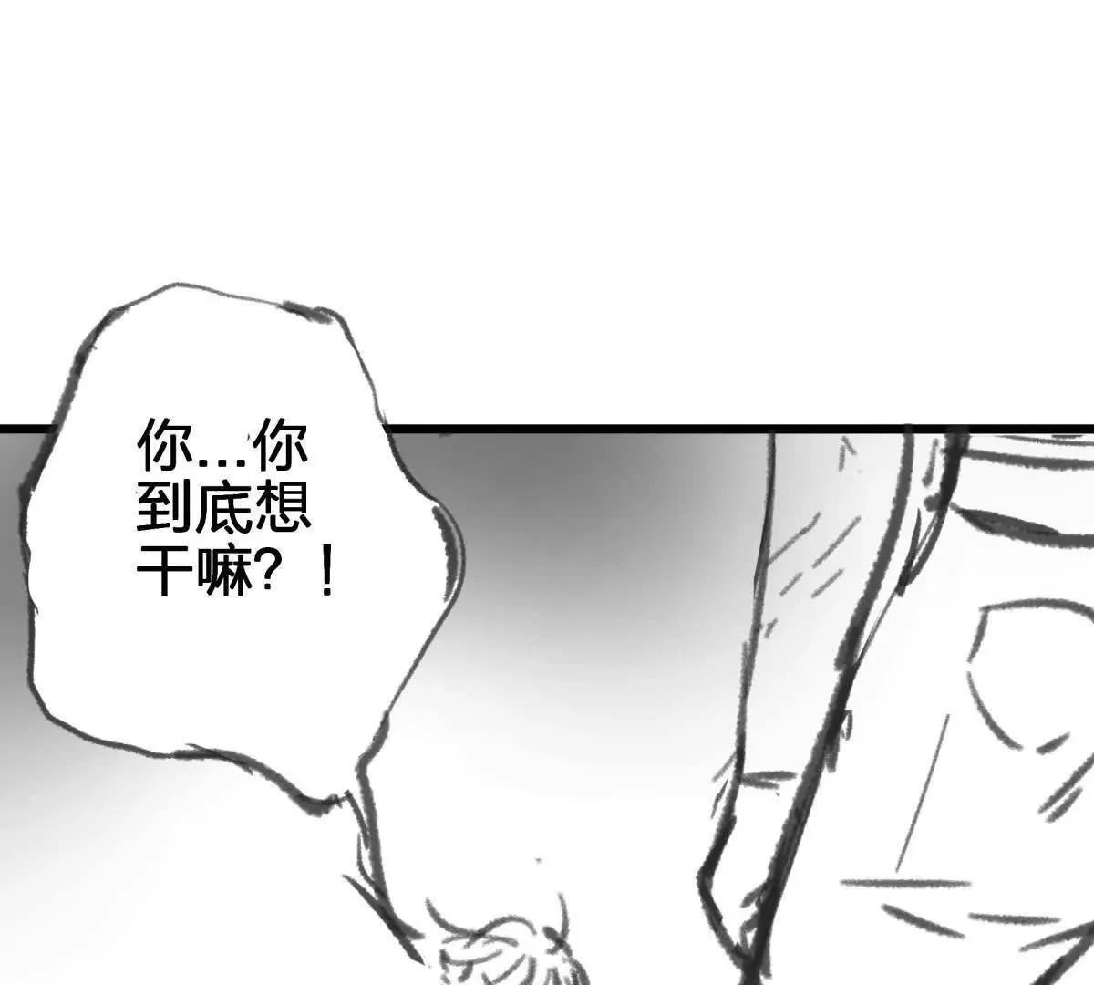 强悍的黑蛋13