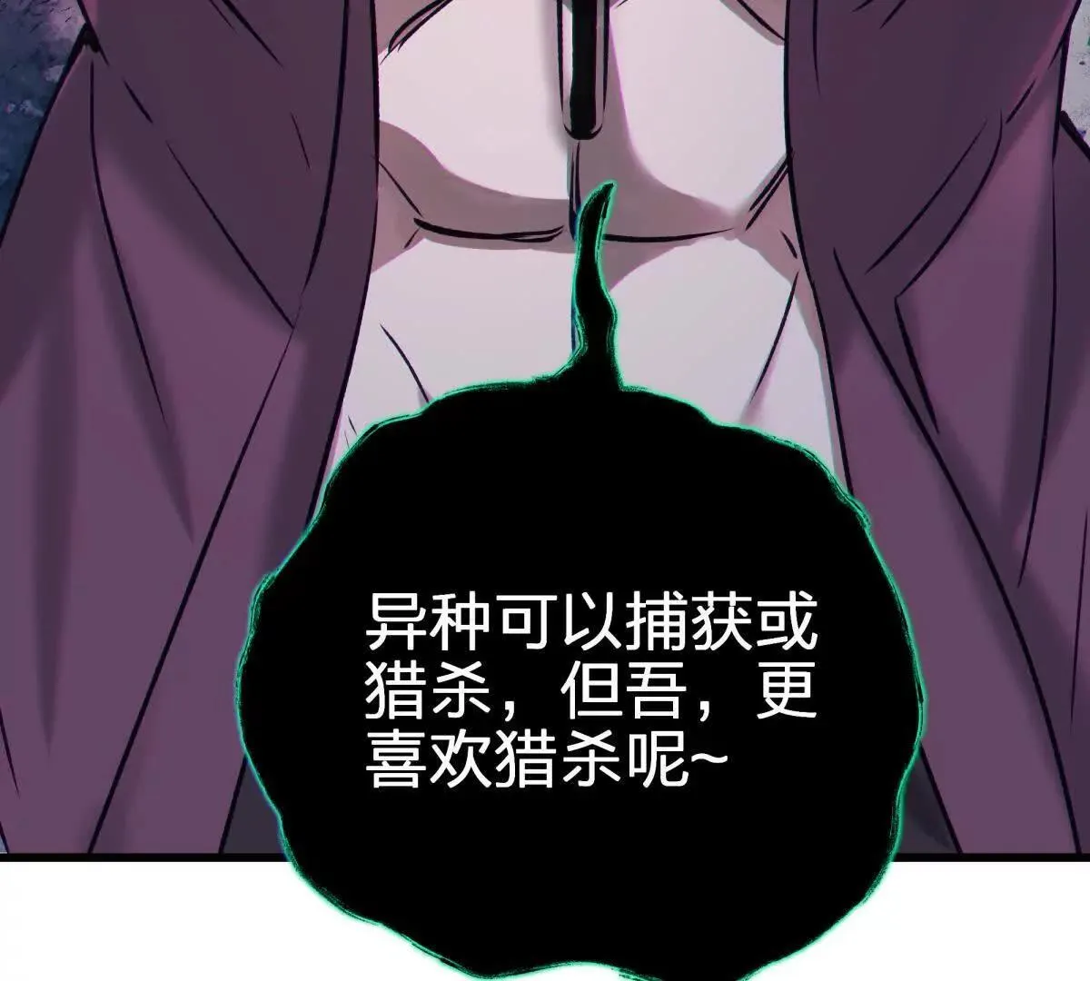 异种30