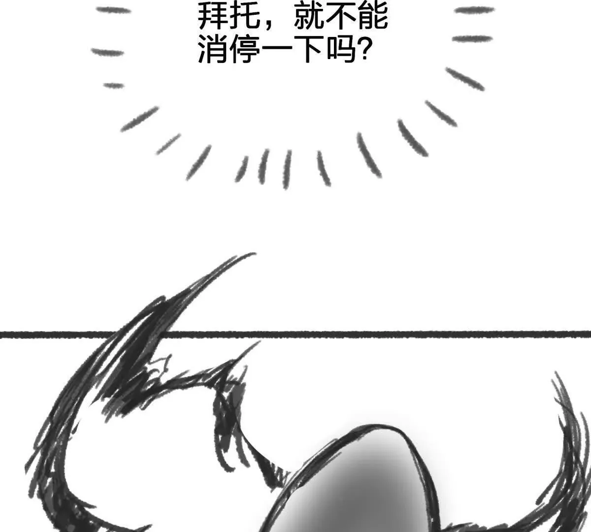 虫洞生态10