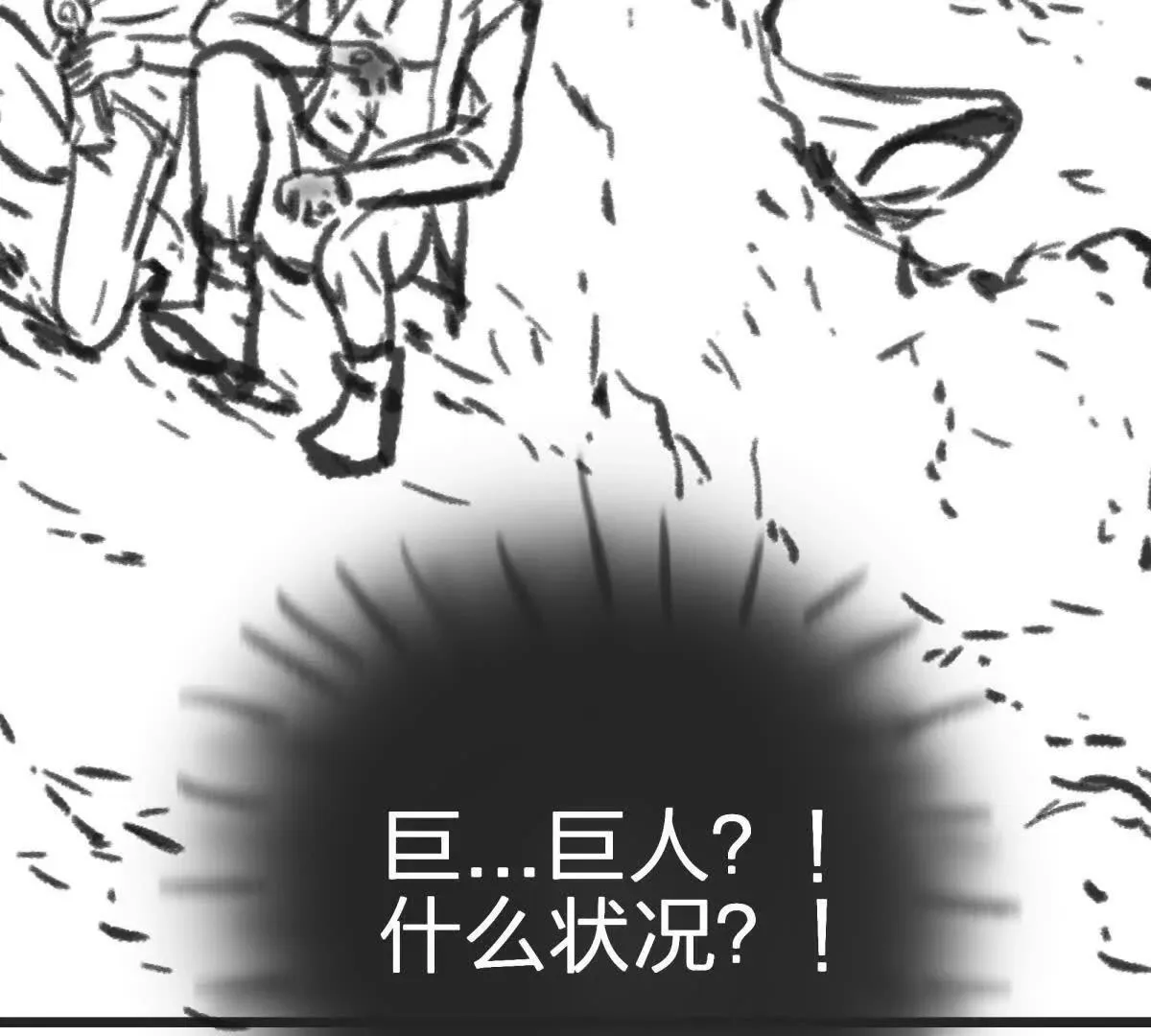 灭世之蛋195