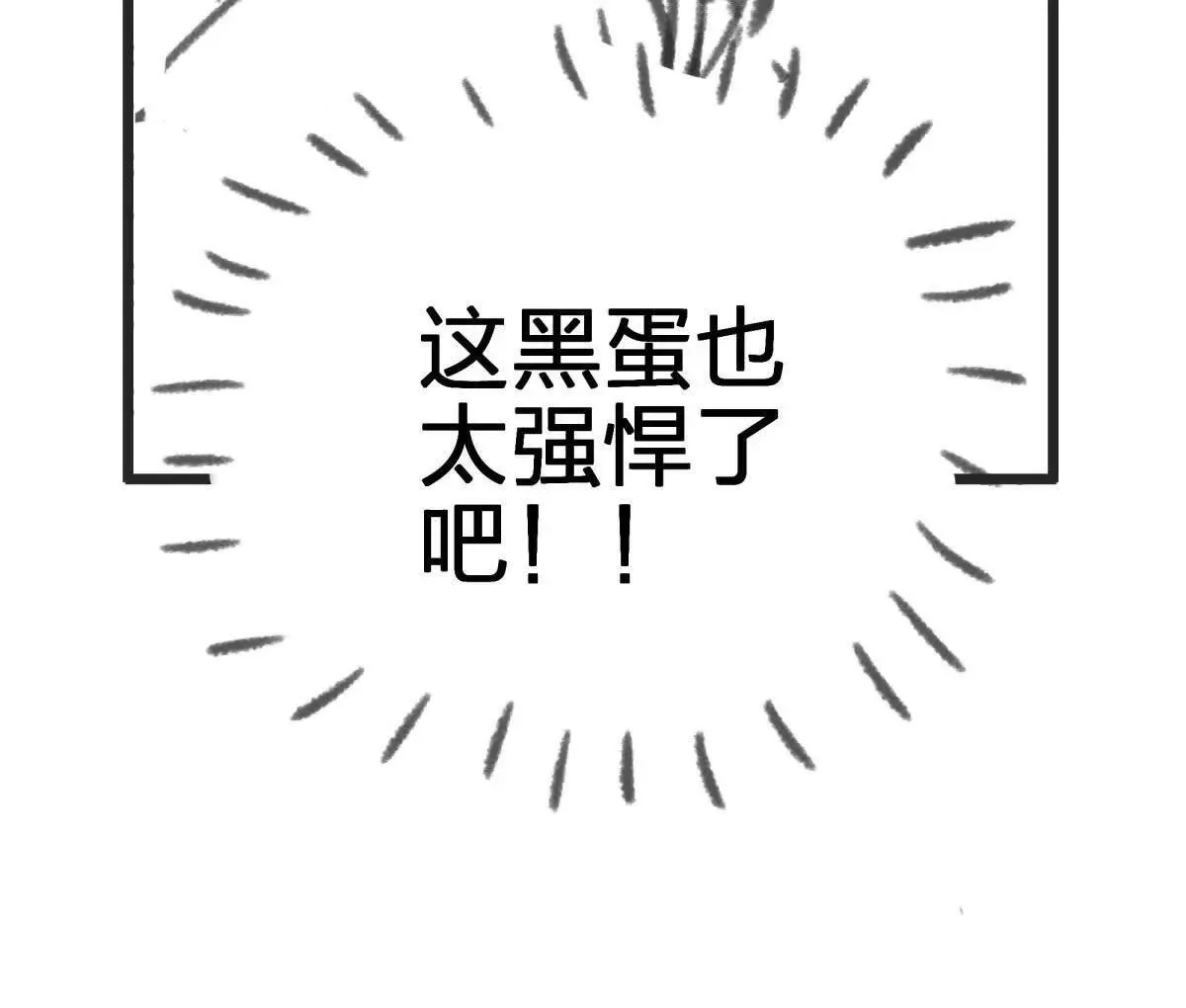 强悍的黑蛋87
