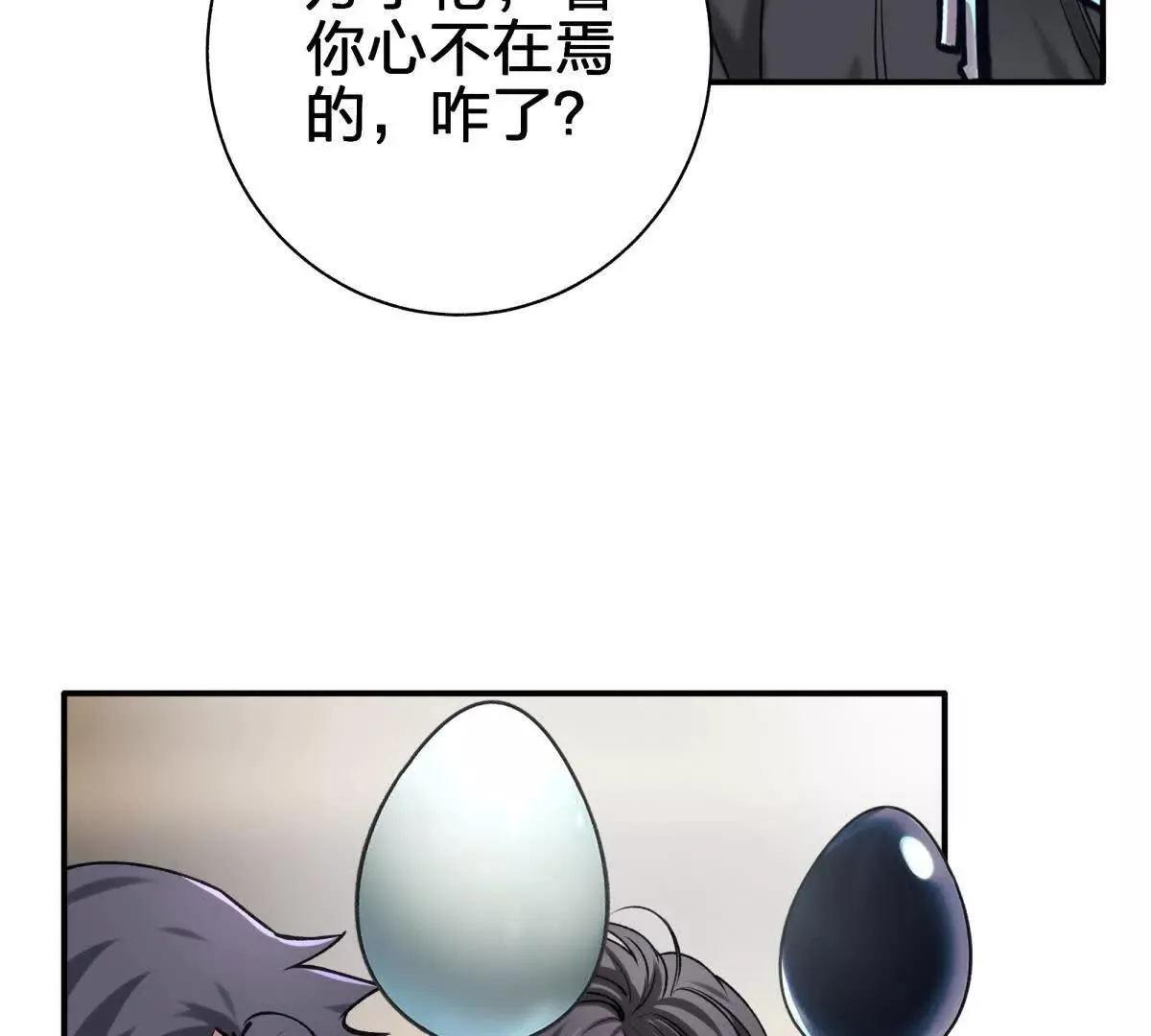 红蛋？44