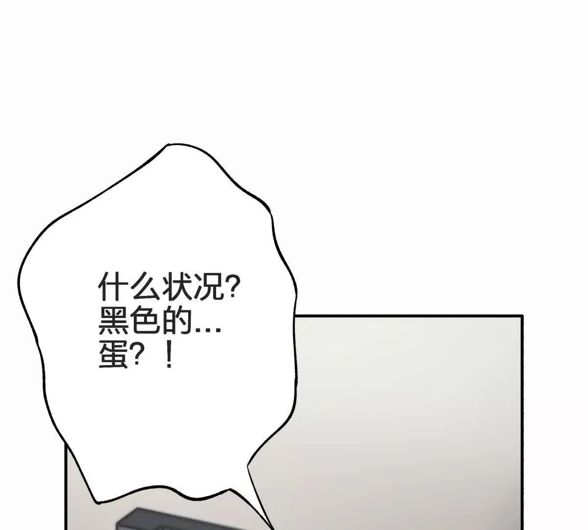红蛋？9