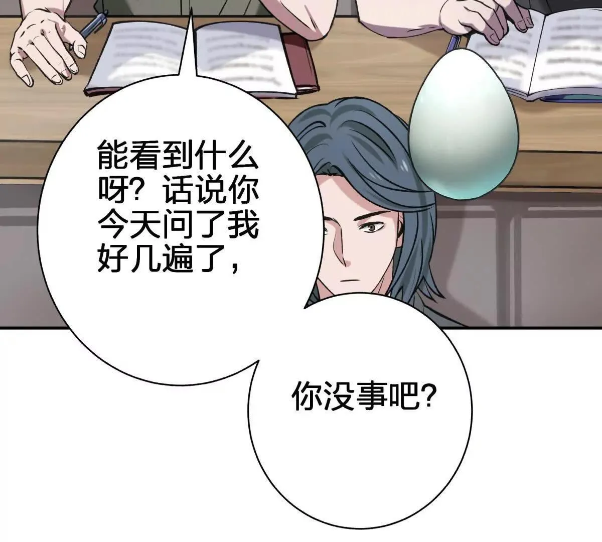 红蛋？48
