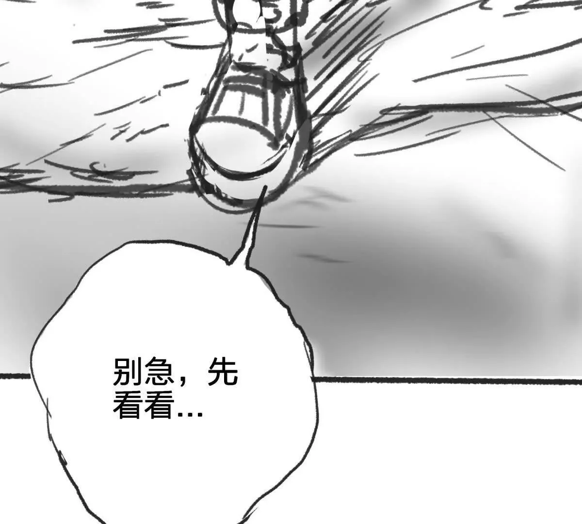 虫洞生态130
