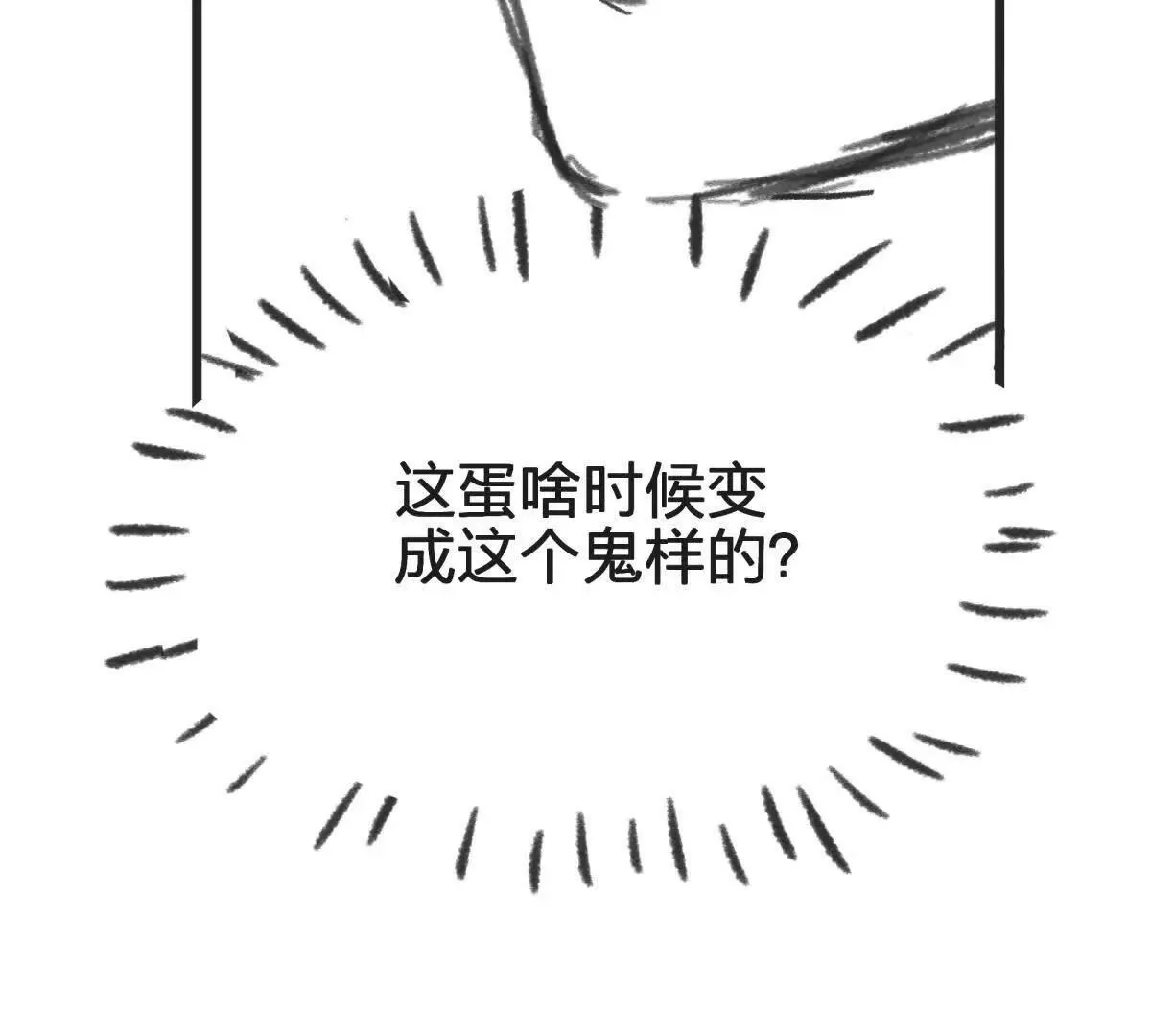 强悍的黑蛋62