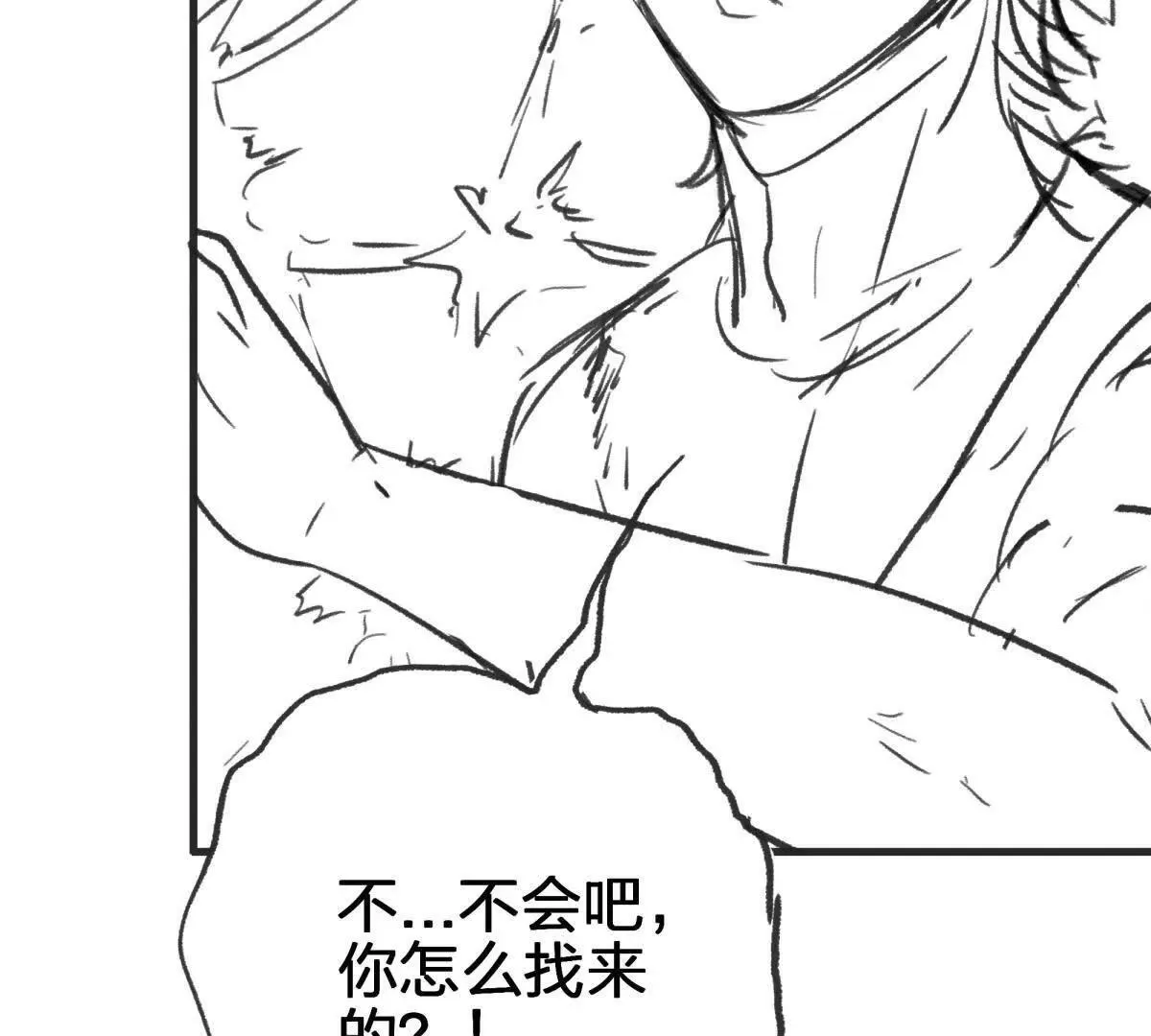 灭世之蛋80