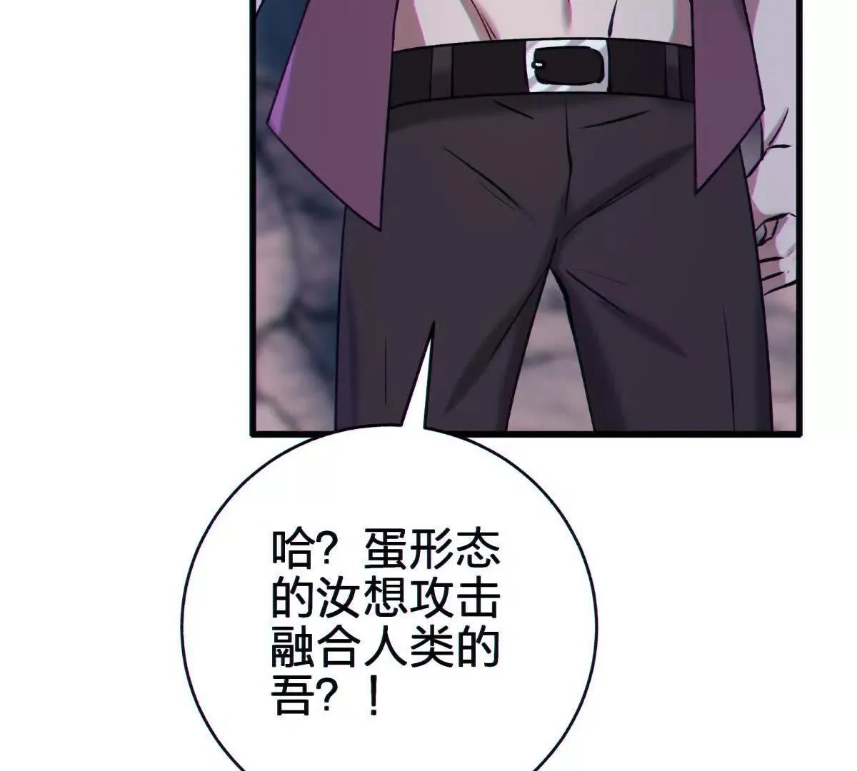 异界87