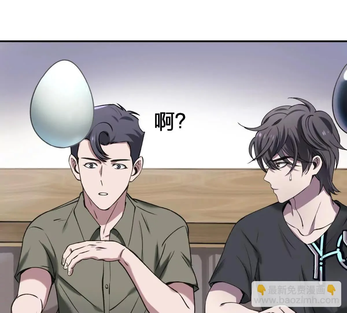 红蛋？47