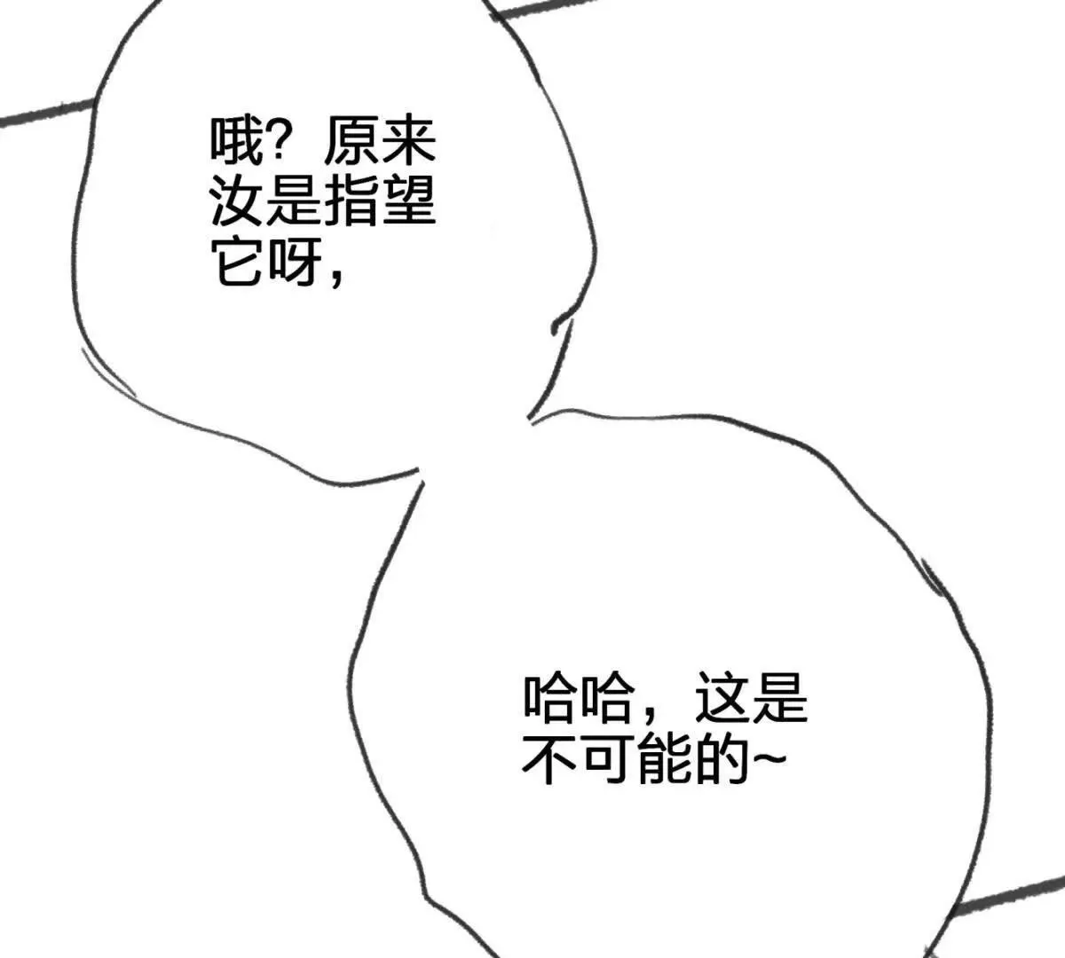 虫洞生态61