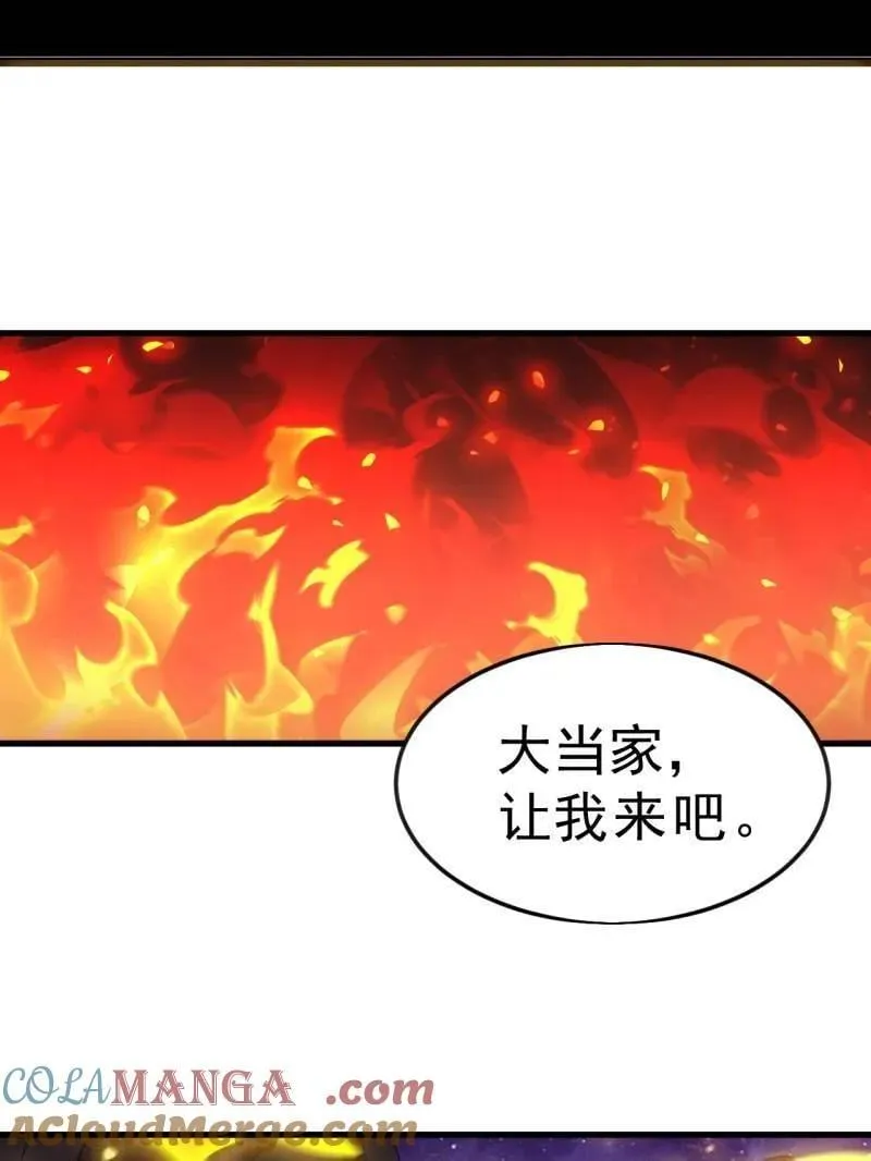 第1070话 ：就此了结30