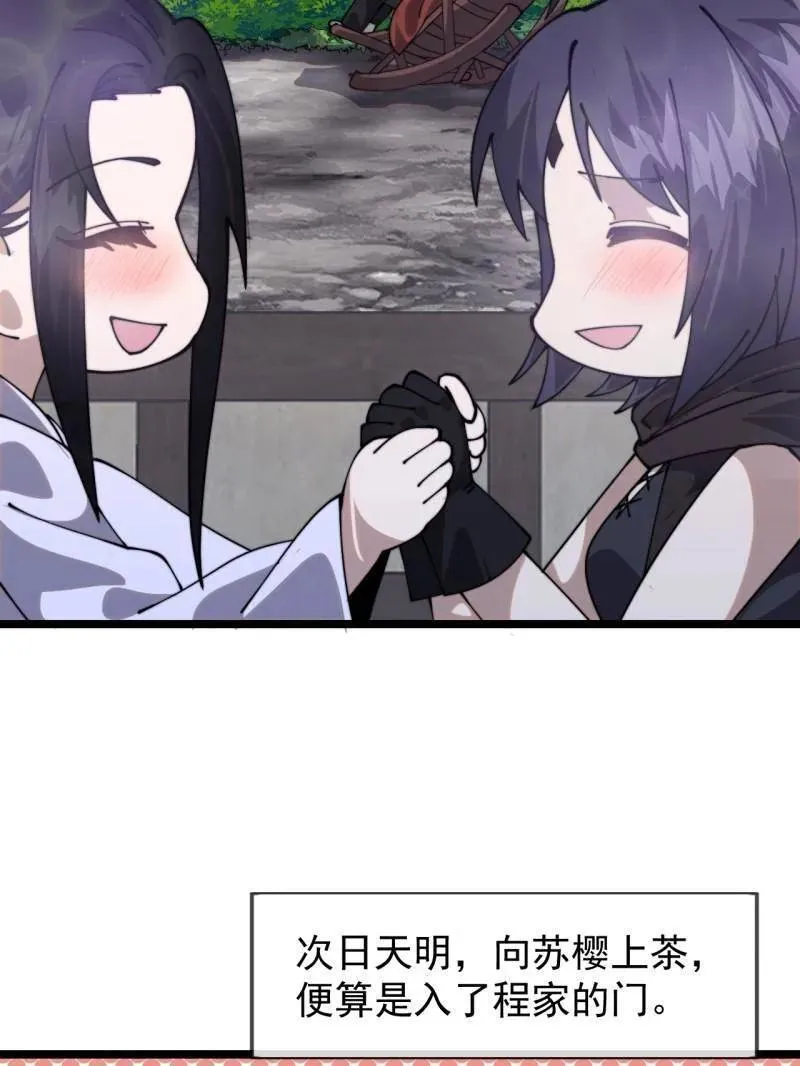 第1087话 ：入梦39