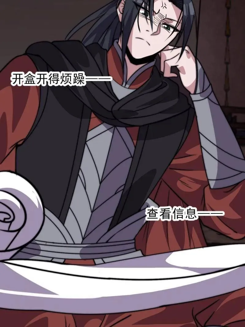 第1075话 ：论功行赏80