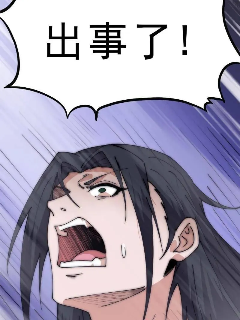 第1090话 ：相约97