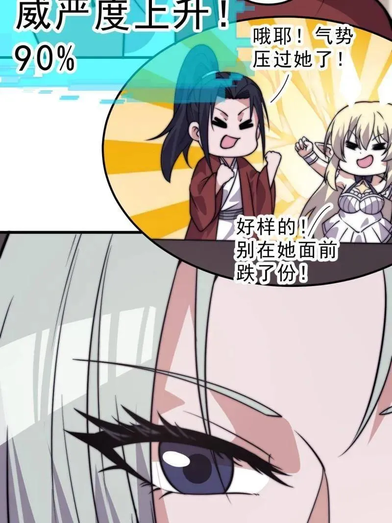 第1080话 ：绝对信任77