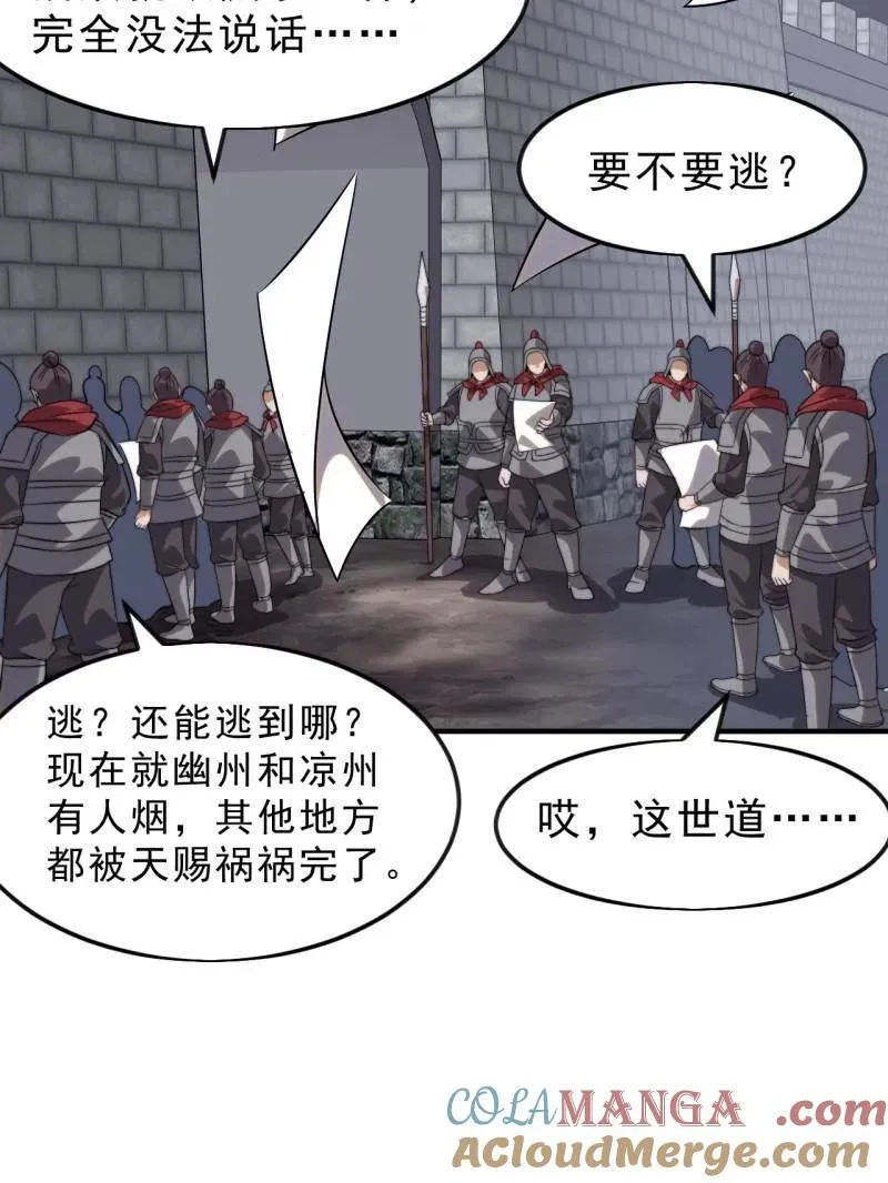 第1088话 ：戎族进攻63