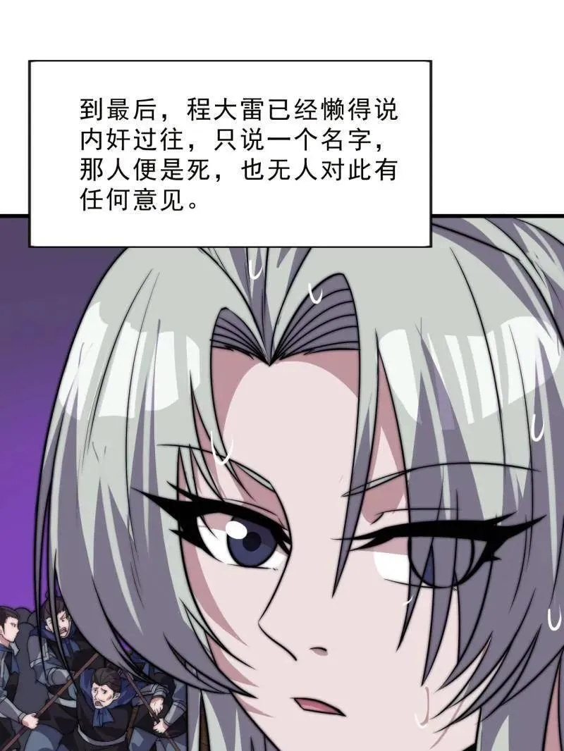 第1075话 ：论功行赏74