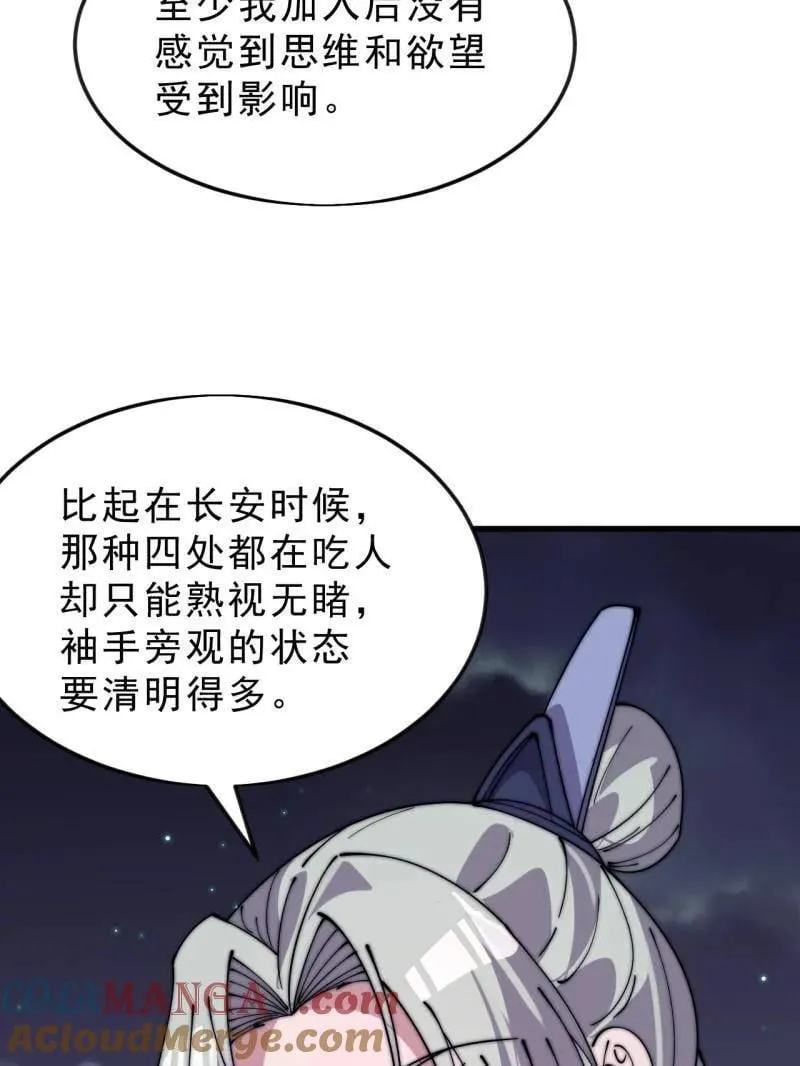 第1078话 ：无比期待72