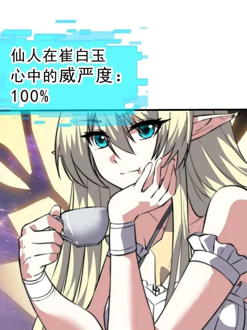 第1082话 ：签约58