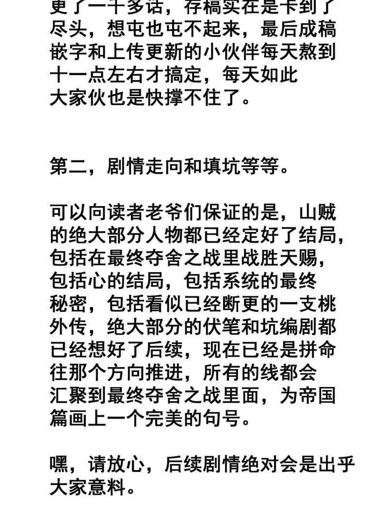 第1068话 ：圈套105