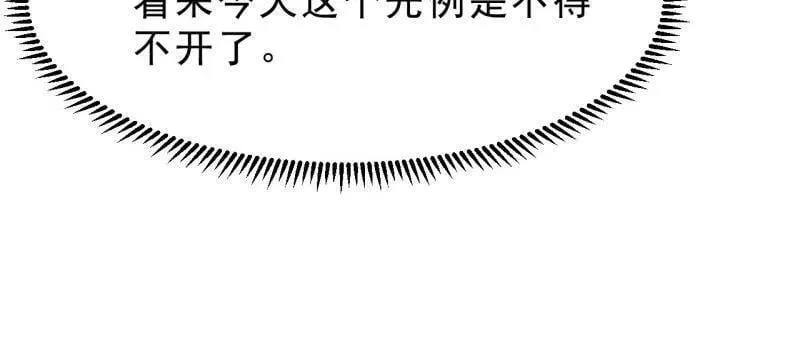 第1080话 ：绝对信任23