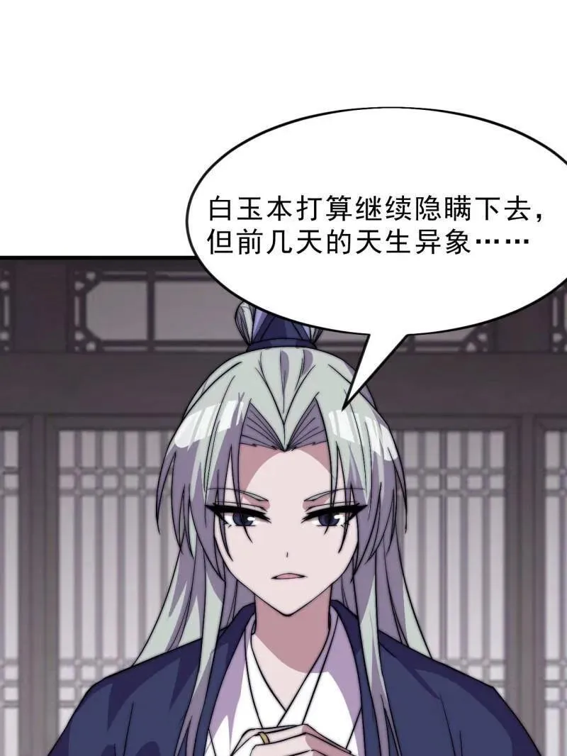 第1079话 ：深夜前往82