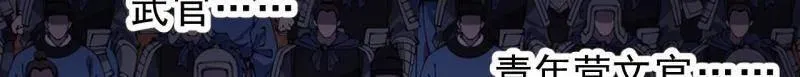 第1075话 ：论功行赏47