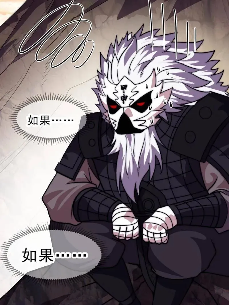 第1077话 ：尤里卡时刻88