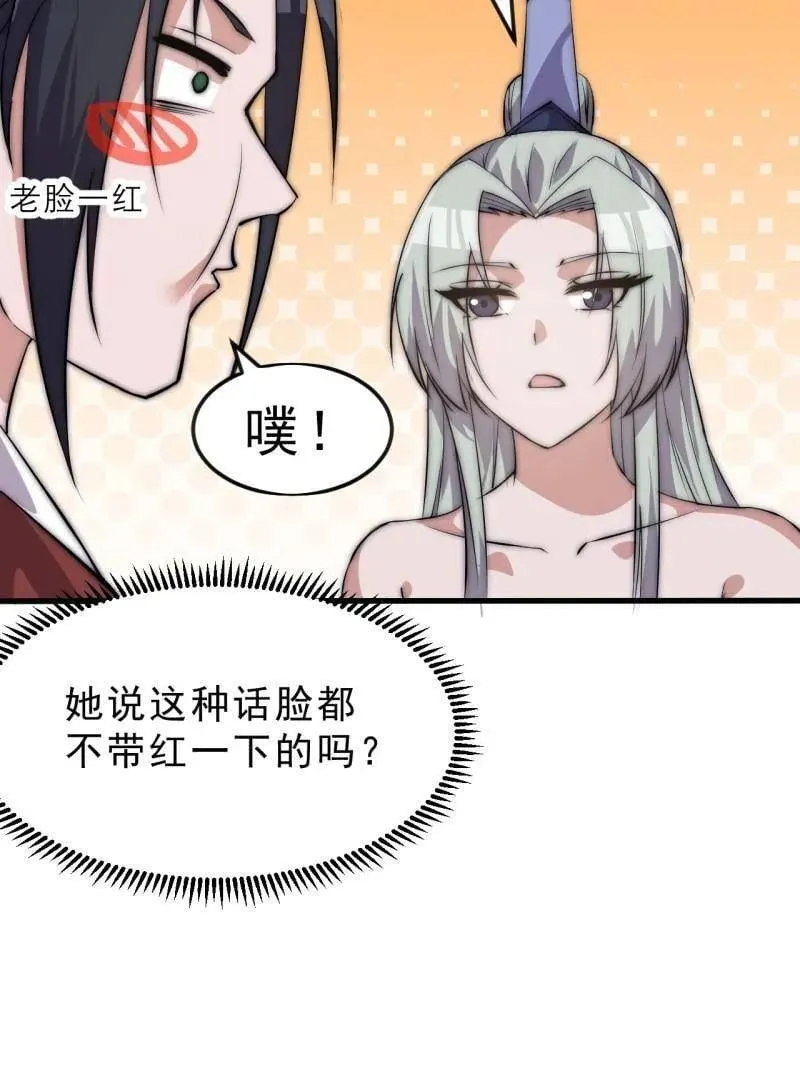 第1081话 ：以身入局28