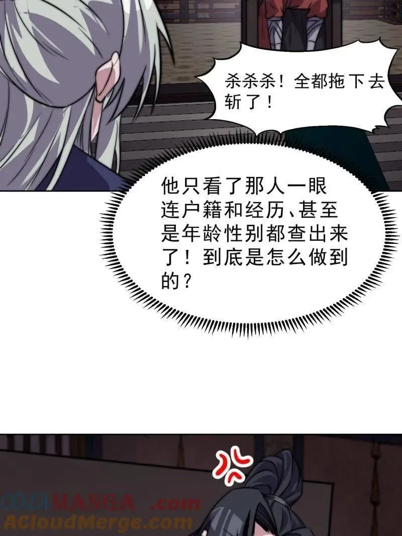第1075话 ：论功行赏78