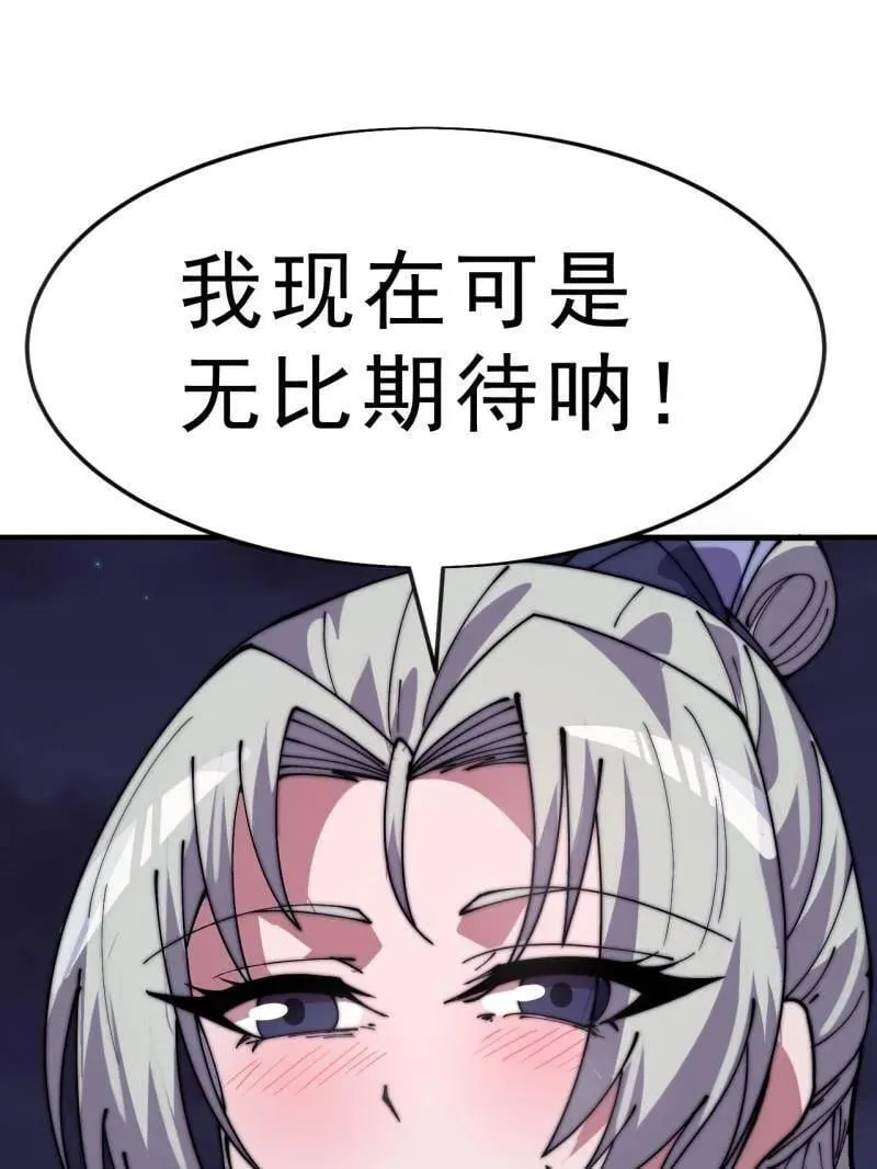 第1078话 ：无比期待85