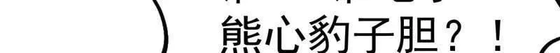 第1067话 ：好久不见67