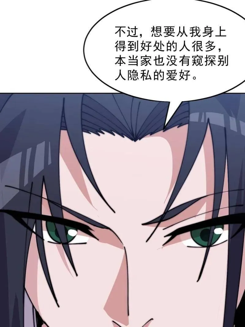 第1080话 ：绝对信任67