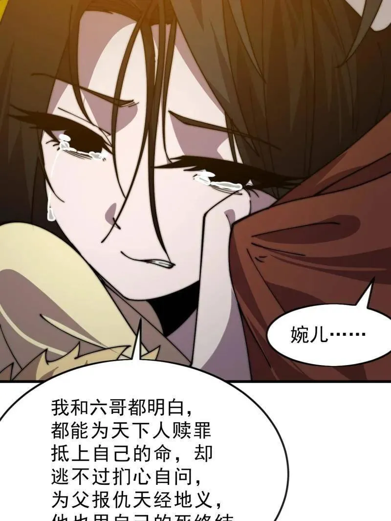 第1084话 ：对不起98