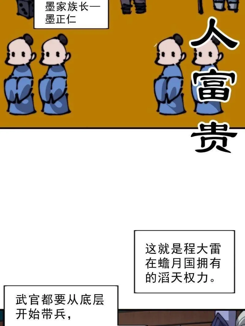 第1075话 ：论功行赏64