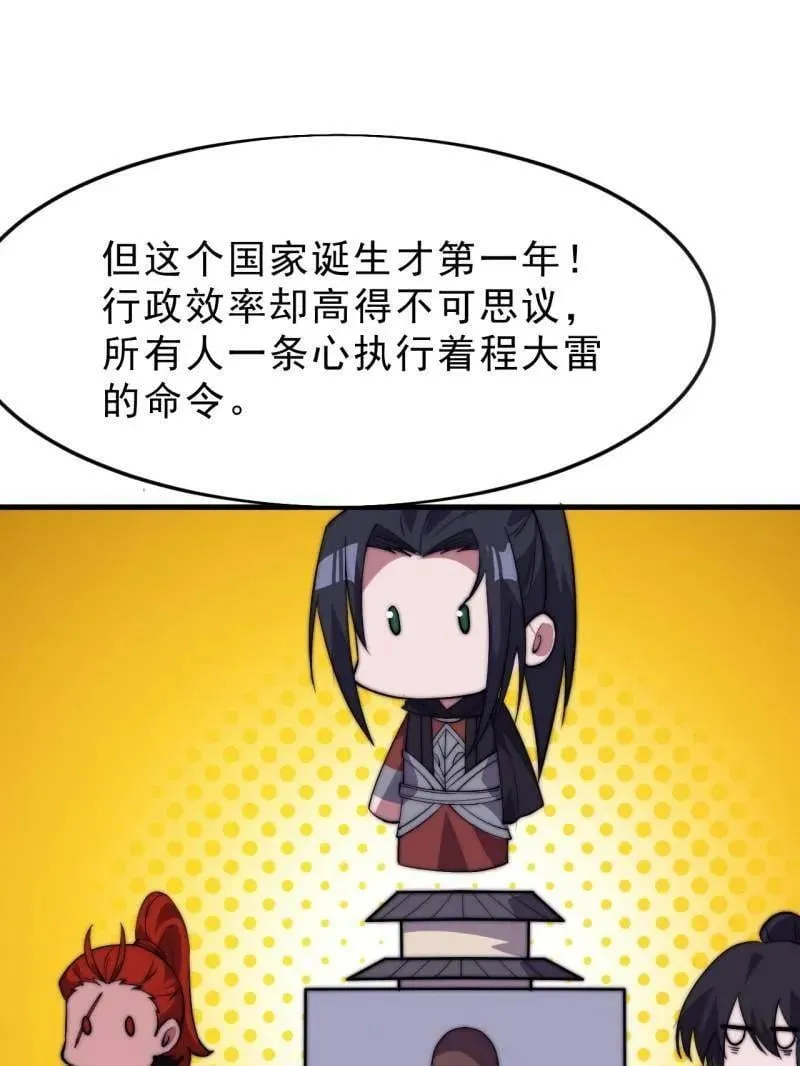 第1078话 ：无比期待62