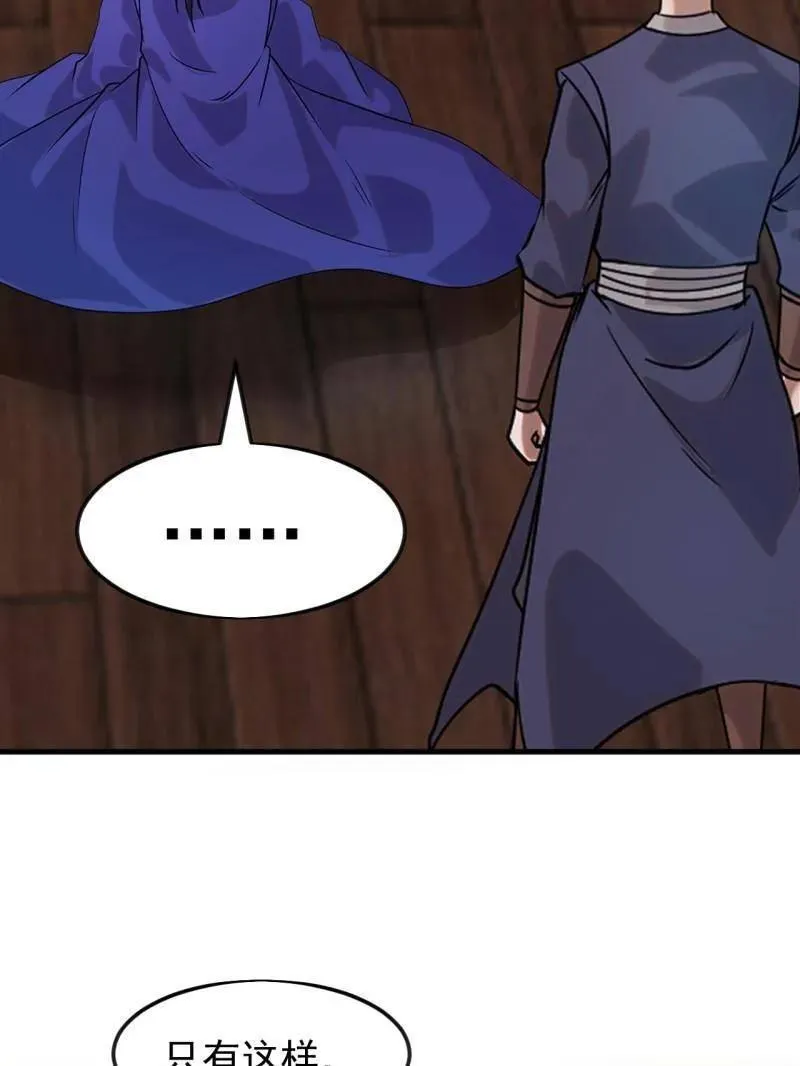 第1090话 ：相约31