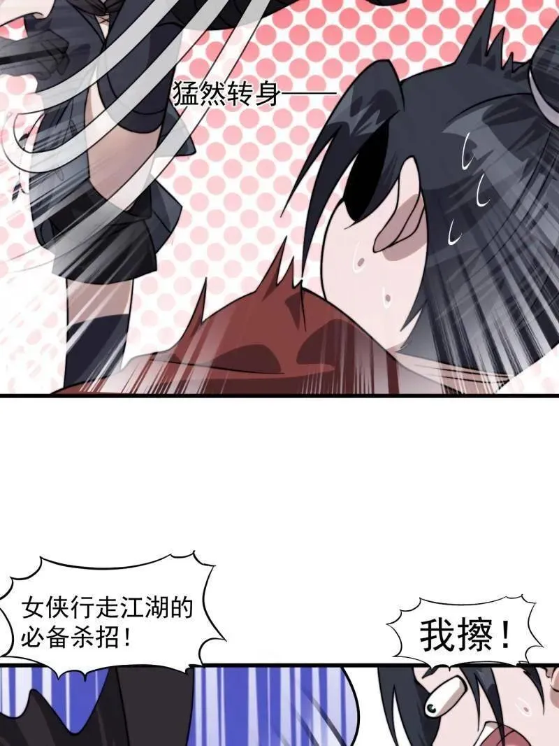 第1086话 ：沦陷94