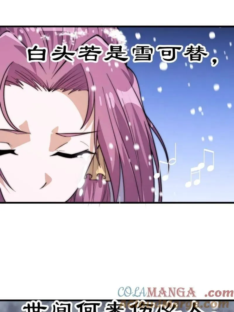 第1071话 ：伤心人108