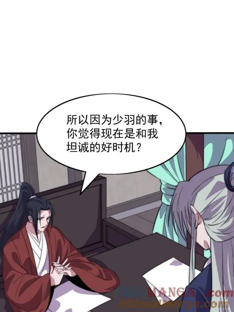 第1080话 ：绝对信任4