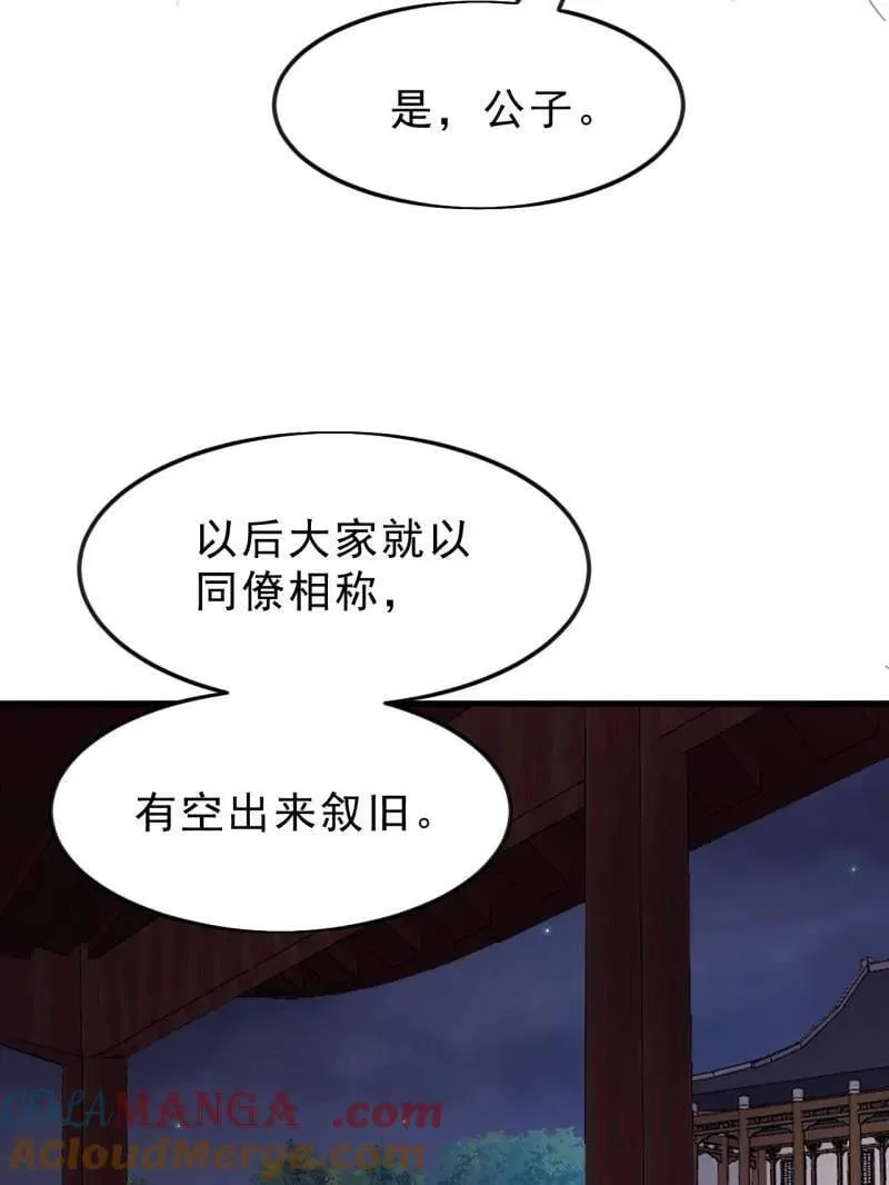 第1079话 ：深夜前往8