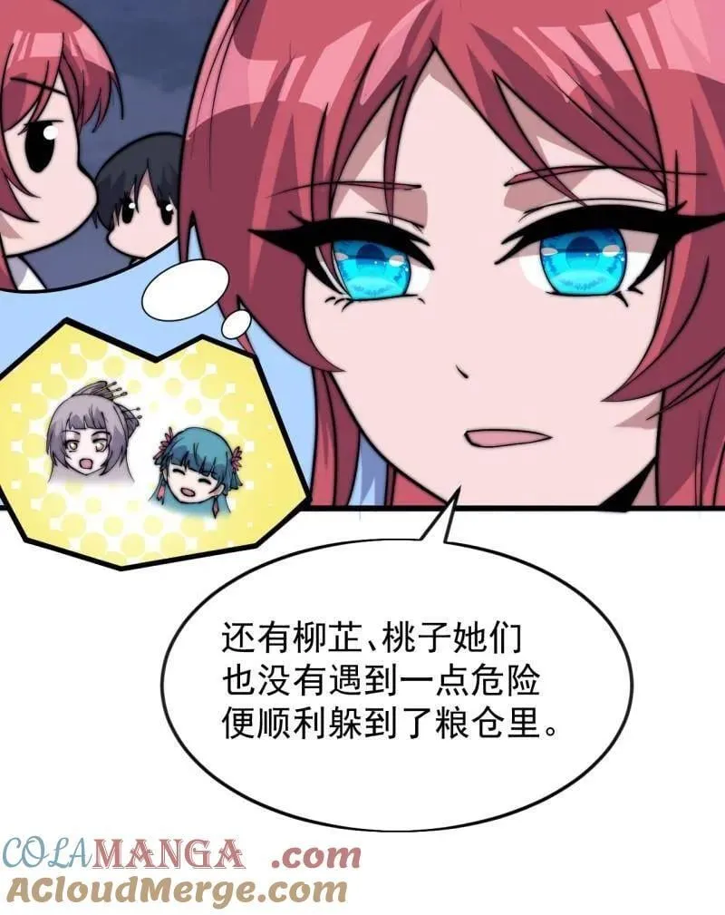 第1067话 ：好久不见33