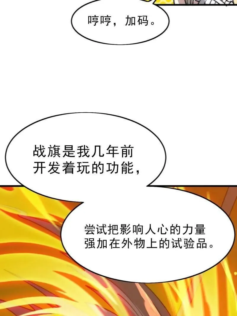 第1074话 ：化作火凤30