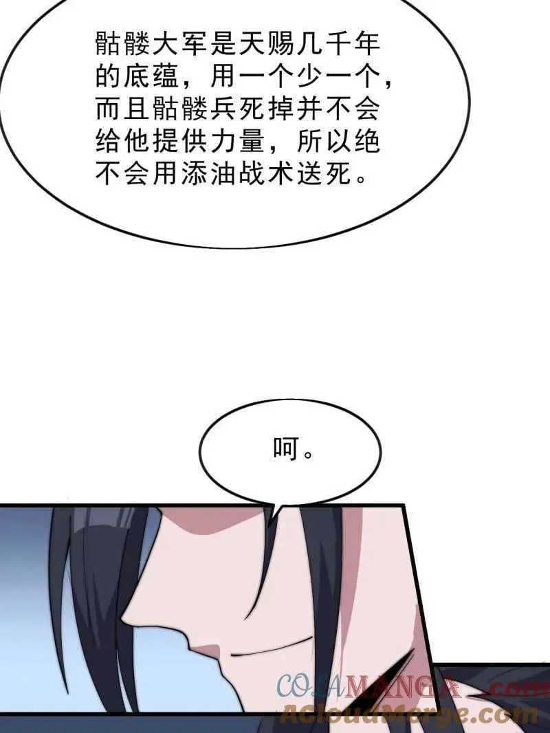 第1068话 ：圈套12