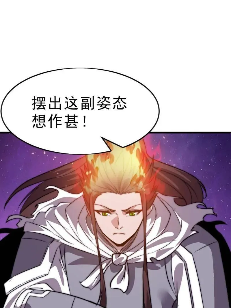 第1070话 ：就此了结82