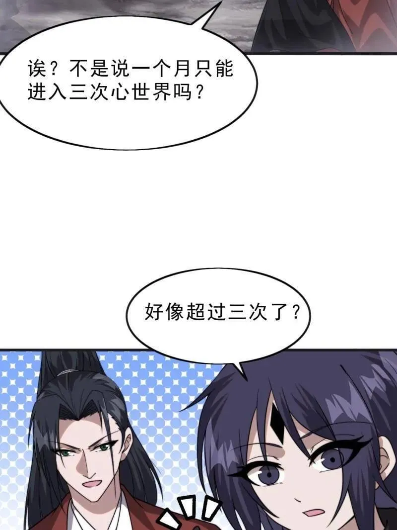 第1087话 ：入梦86